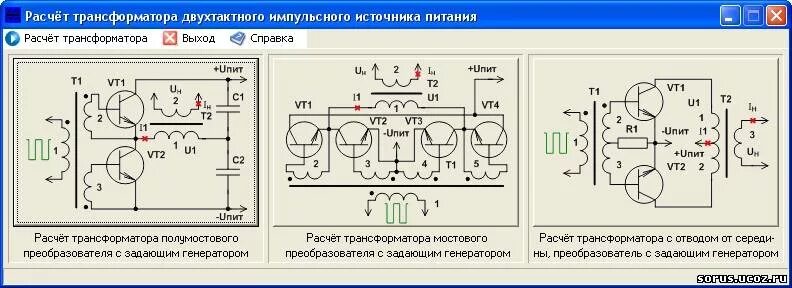 Расчет двухтактного трансформатора. Расчет двухтактного трансформатора