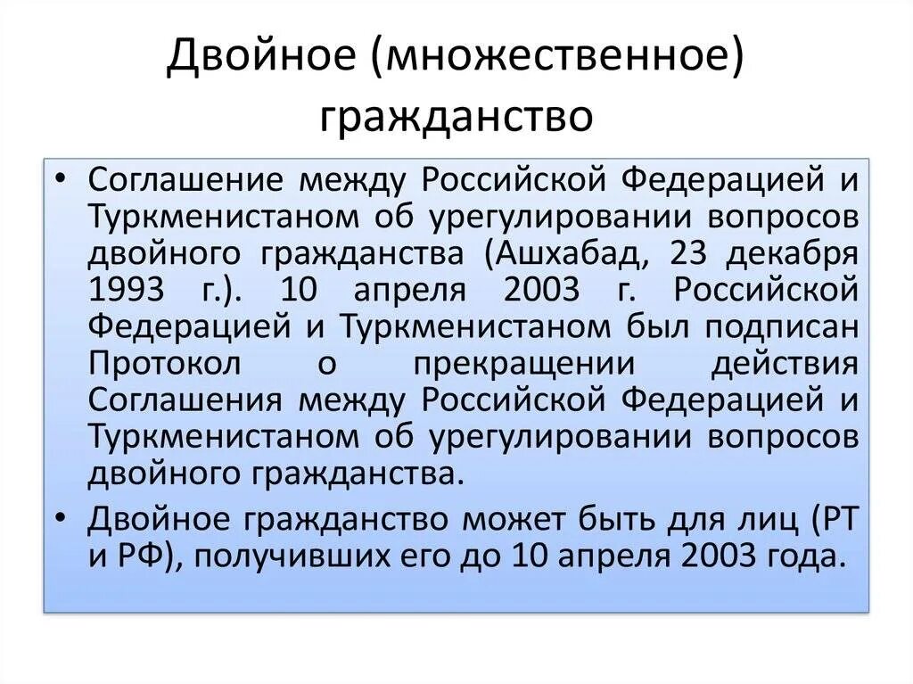 Соглашение о двойном гражданстве с таджикистаном. Двойное гражданство. двойное гражданство в федерации. международные договоры о гражданстве. соглашения на двойное гражданство рф.