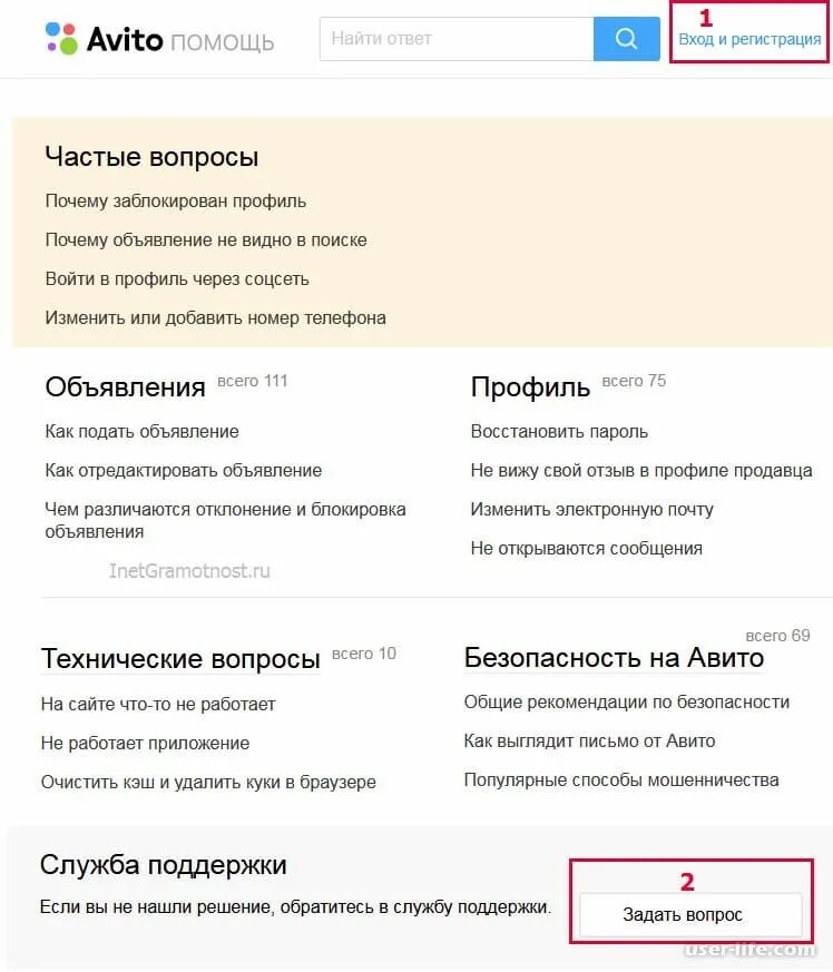 Помощь авито телефон. Служба поддержки авито. Техподдержка авито. Как написать в службу поддержки авито. Техподдержка поддержка авито.