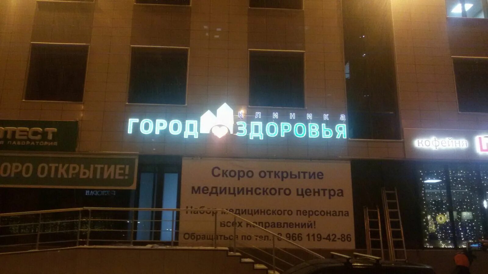 Город здоровье сайт