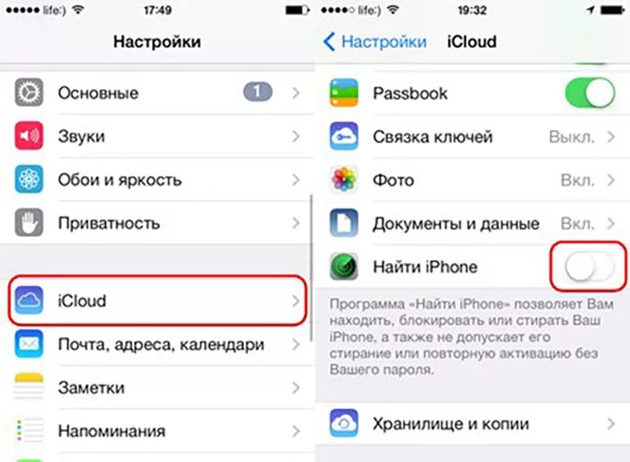 Как видеть айфон на другом айфоне. Корзина в айфоне где находится. Найти iphone. Где функция найти айфон. Как включить функцию найти айфон.