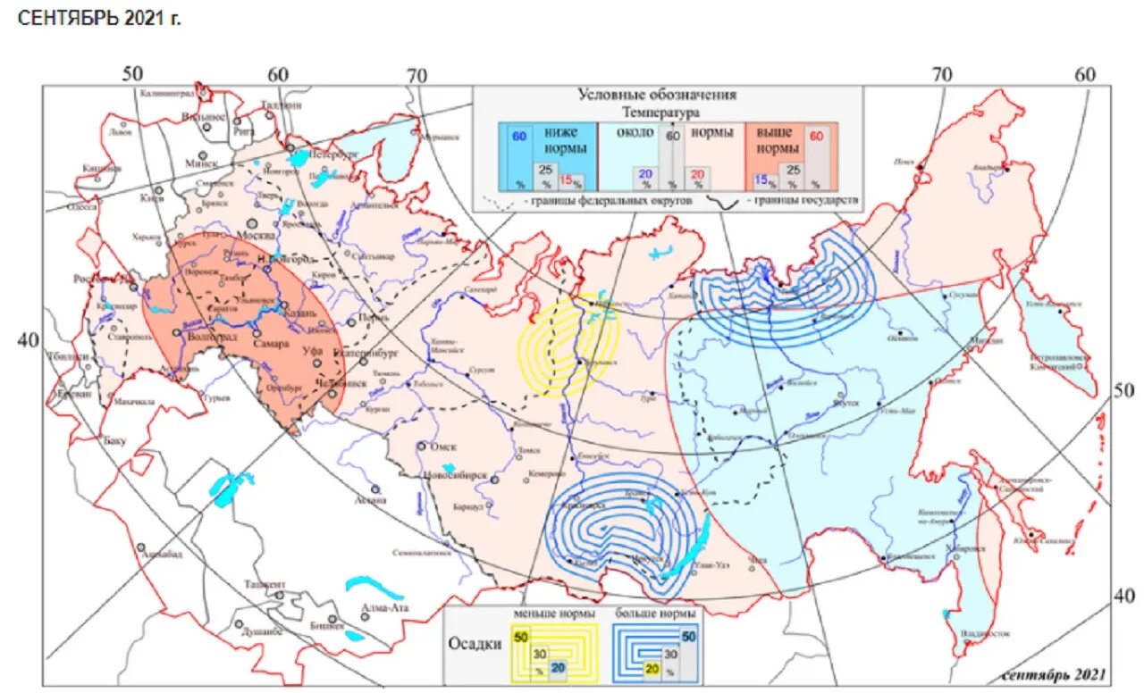 Карта осадков и температур. Карта осадков России. Карта температур и осадков России на апрель 2021. Прогноз осадков в России. Росгидрометцентр калуга на неделю