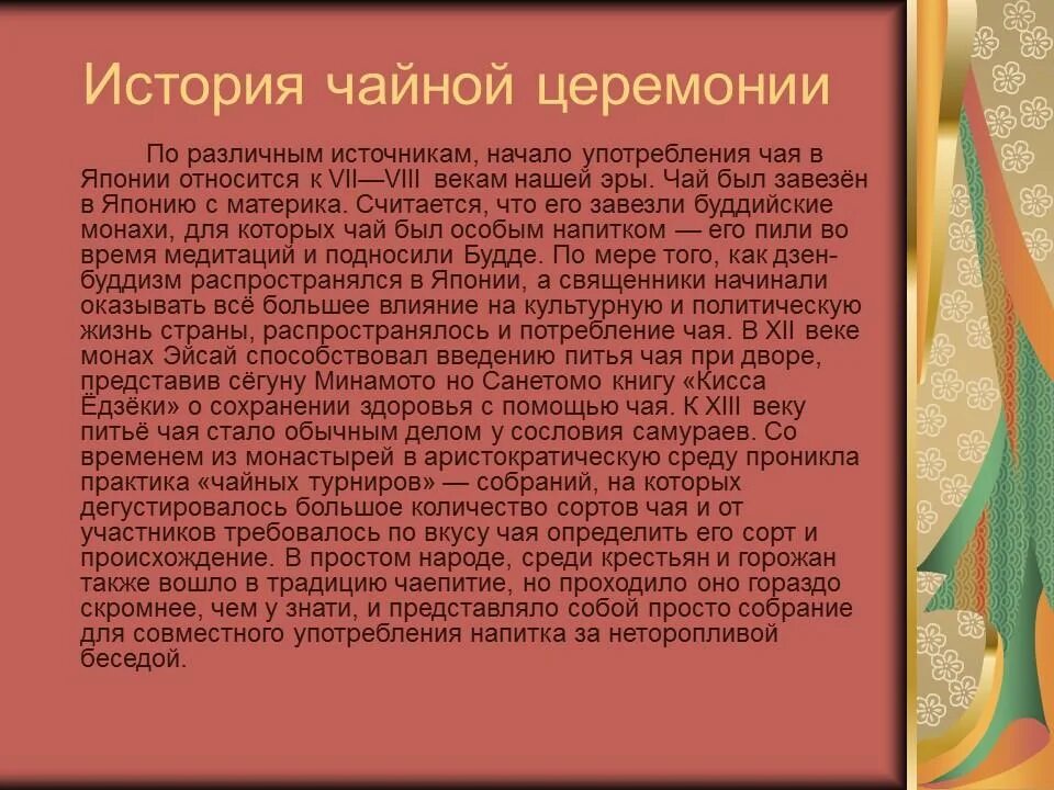 Настроение это сочинение. Концептуализм в литературе. Родоначальник московских князей. Предложение Введение фото. Воспитание в школе через стихи и рассказы.