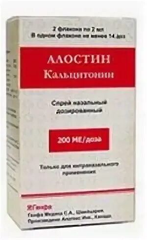 Кальцитонин является гормоном