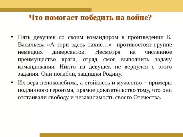 Как наука помогла человеку. Что помогает победить на войне. Что помогло победить 7летнюю войну. Что помогает побеждать России.