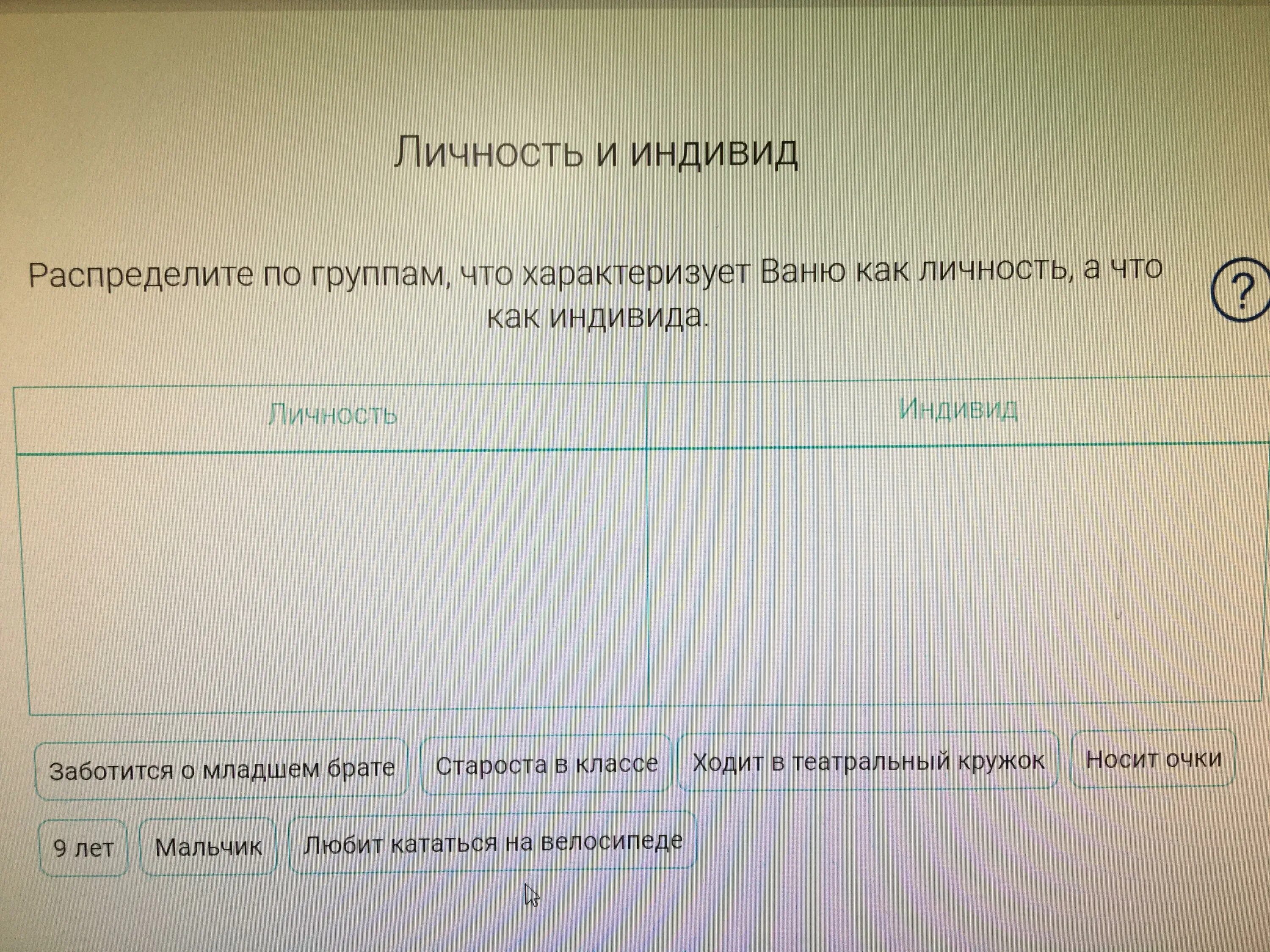 Общество шестой класс ответы. РЭШ Обществознание 6 класс. РЭШ ответы 6 класс Обществознание. Что такое предмет Обществознание 6 класс. РЭШ Обществознание 6 класс 2 урок.