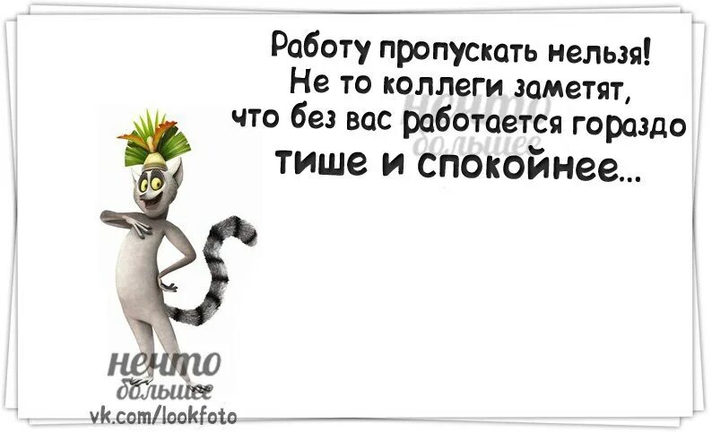 Открытка прикольная коллегам по работе