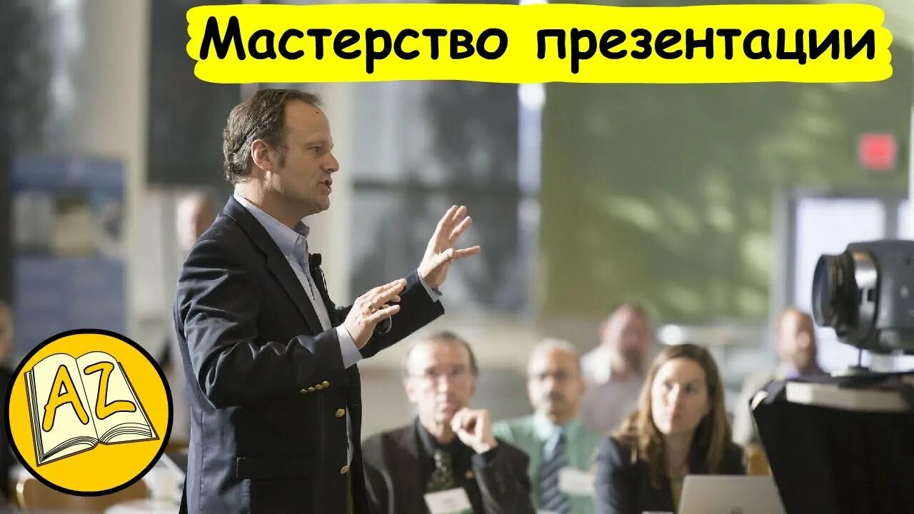Выступить более удачно