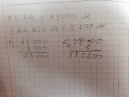 Сколько 600 3