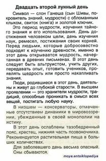 Сны по лунному календарю