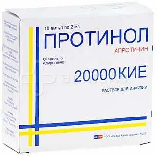 Апротинин