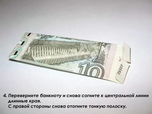 Как заговорить купюру