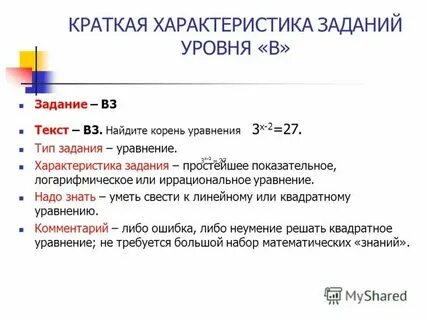 Характер заданий на уроке