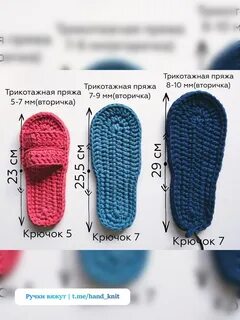 Связать подошву крючком тапочки видео