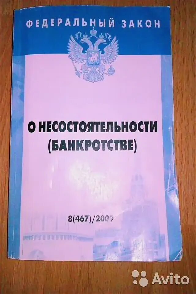 Смоленск, улица маршала жукова, 12. Банкротство физических лиц смоленск. Банкротство физических лиц смоленск. Банкротство физических лиц последствия. Банкротство граждан.