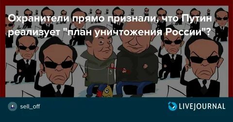Охранительство