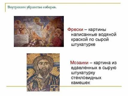 Водяная краска по сырой штукатурке
