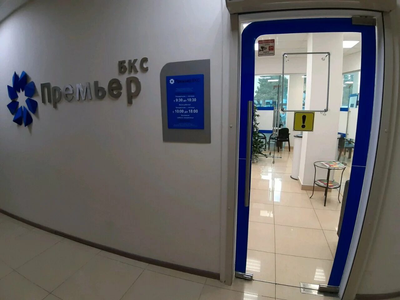 Ббр банк владивосток. Втб сочи курортный проспект. Сочи банки график работы. Совкомбанк отделение в адлере. Россельхозбанк сочи красноармейская.