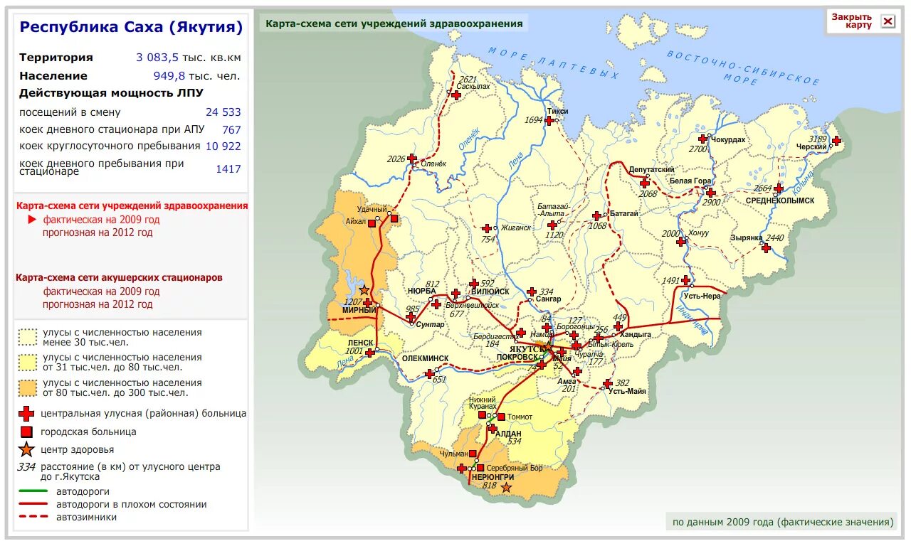 В какой республике находится якутия. Население Республики Саха Якутия карта. Карта схема Республики Саха Якутия. Карта дорог Республики Саха Якутия. Экономическая карта Якутии.