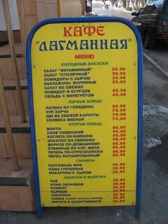 Лагман сергиев посад