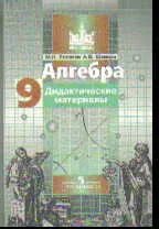 Математика 10 класс мгу