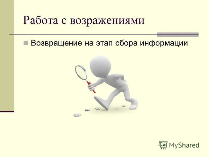 Обоюдного удовлетворения