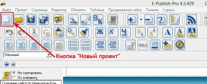 Конструктор сайтов e-publish. E public констуктор сайтов Интерфейс. Назначение кнопок открыть конструктор. Кнопка конструктор открывает. Publish конструктор сайтов