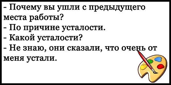 Почему вы ушли с предыдущего места работы лучший ответ. Почему ушли с предыдущего места работы. Почему вы ушли с предыдущего места работы. Почему вы ушли с предыдущего места работы. Вопросы для главного энергетика на собеседовании.
