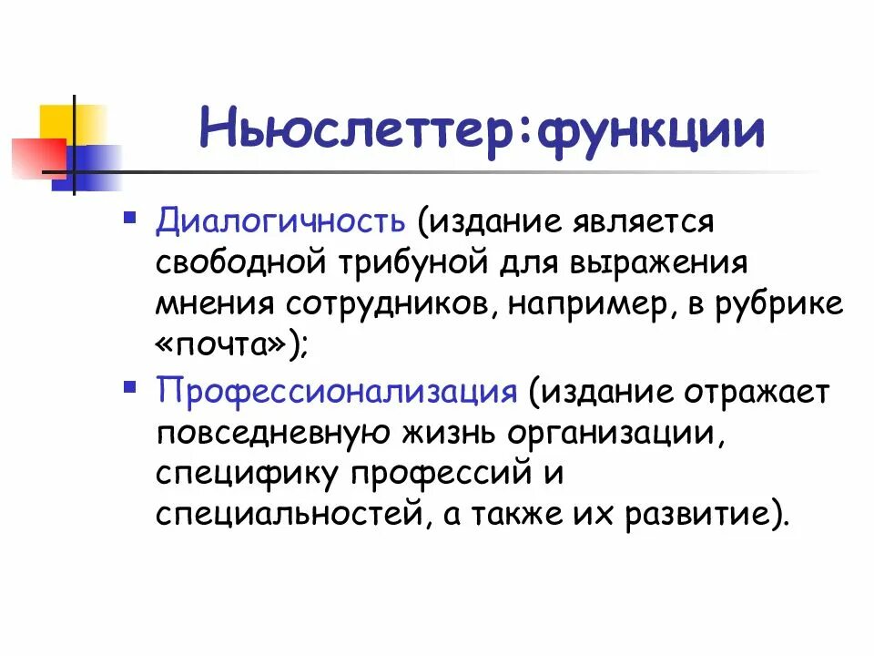 Диалогичность речи основная функциональная. Диалогичность текста пример. диалогичность в научном тексте. диалогичность это в литературе. понятие «диалогичность речи».