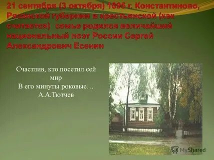 В минуты роковые стих