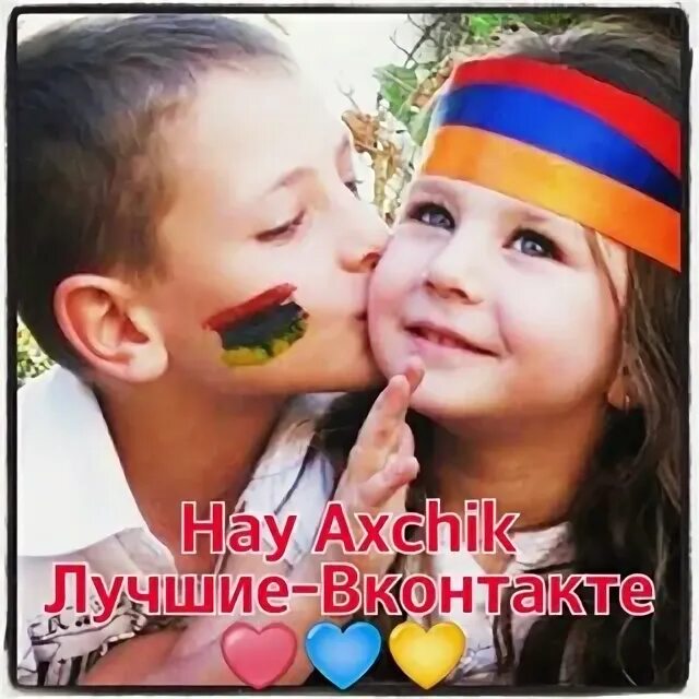 Армяне омска. Армяне омска