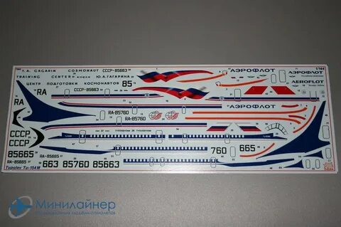 Декаль аэрофлот