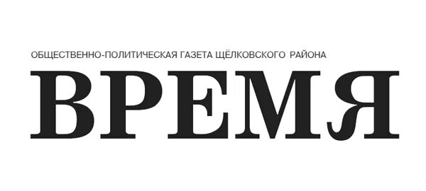 Современная газета. Политическая газета время. Сегодняшний выпуск газеты вперед. Сельская правда. Политическая газета время.