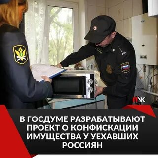 3 конфискация имущества