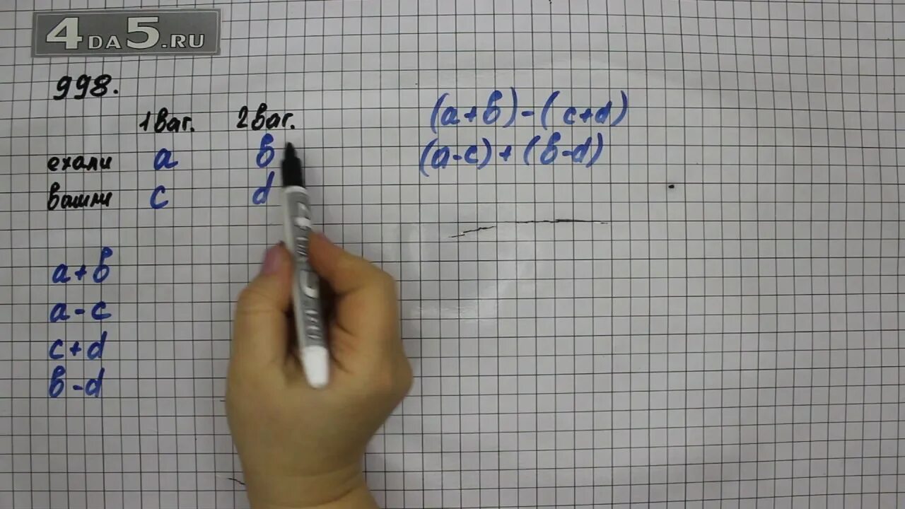 Математика упражнение 149. 5 Класс математика задание 998. Номер 998 математика 5 класс задача. Математика 5 класс упражнение 1000.