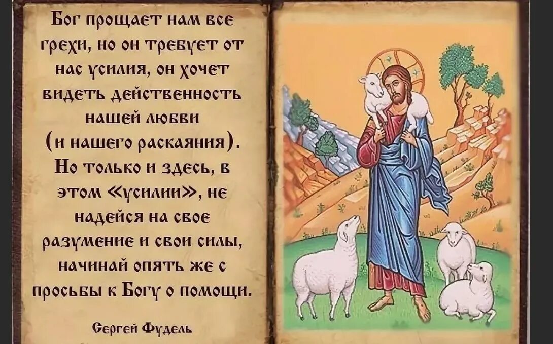 Господь прощает грехи. Господь о прощении. Если Бог прощает. Бог прощает нас изображение. Раскаяться делать