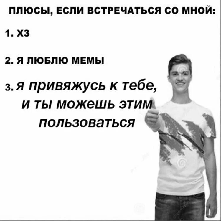 Стоит увидеться