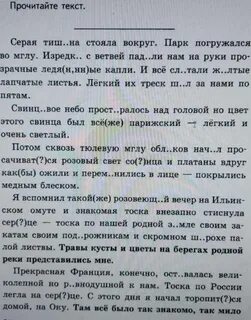 Серая тишина стояла вокруг парк