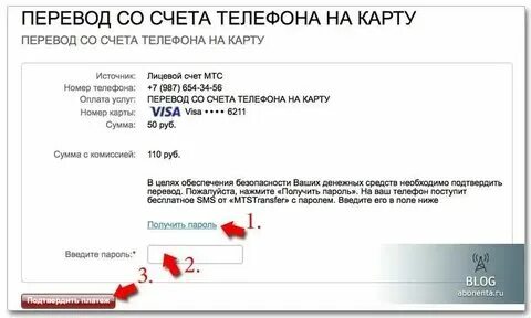 Можно ли вывести деньги с баланса мтс. Можно ли вывести деньги с баланса мтс