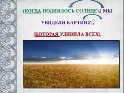 Подняться солнечный