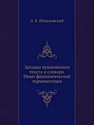 Филологические опыты. Филологические опыты. Филологические опыты. Филологические опыты. Филологические опыты.