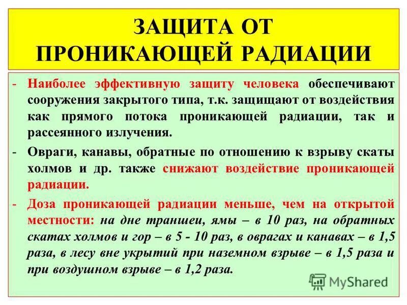 Гамма лучи ионизирующее излучение. Какое излучение наиболее эффективно. Проникающая способность нейтронного излучения гамма излучение. Какое излучение наиболее эффективно. Какое излучение наиболее эффективно.