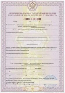Разрешение перевозку москве