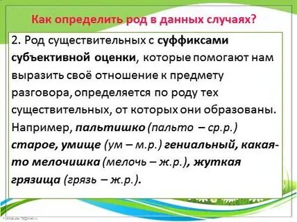 Городишко какой род