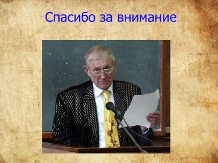 Евтушенко урок 6 класс