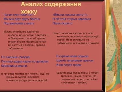 Рифмы расцвела