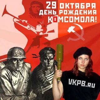 29 октября день в истории