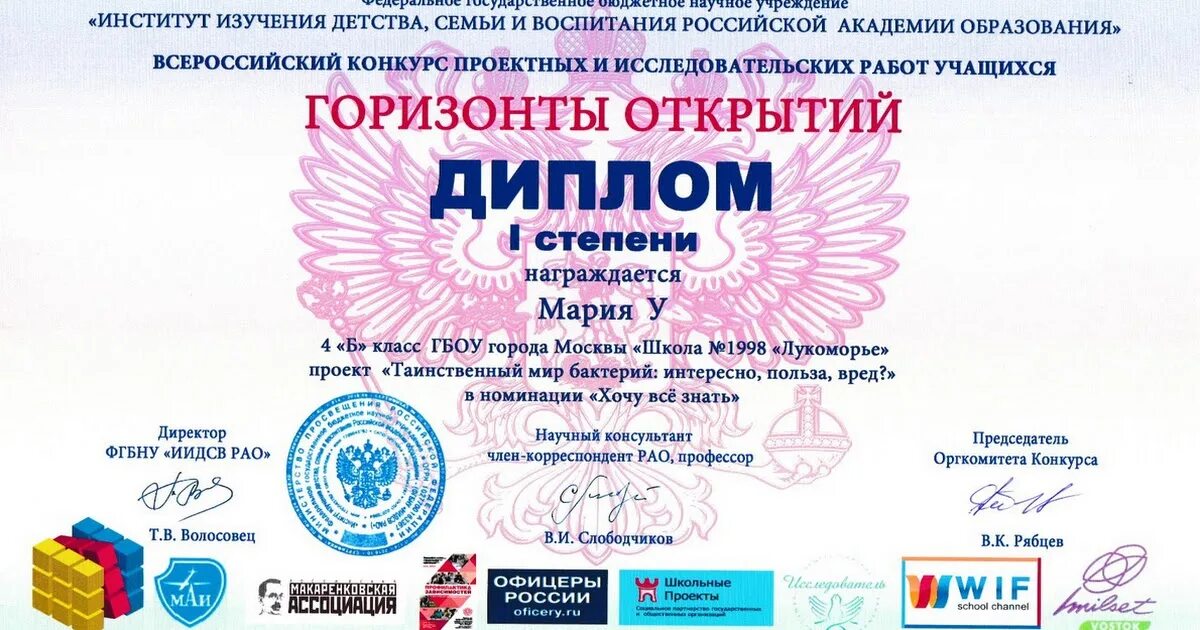 Всероссийский конкурс создаем историю вместе. Конкурс проектных и исследовательских работ. диплом научно исследовательская работа. грамота конкурс исследовательских работ. диплом конкурса работ учащихся.