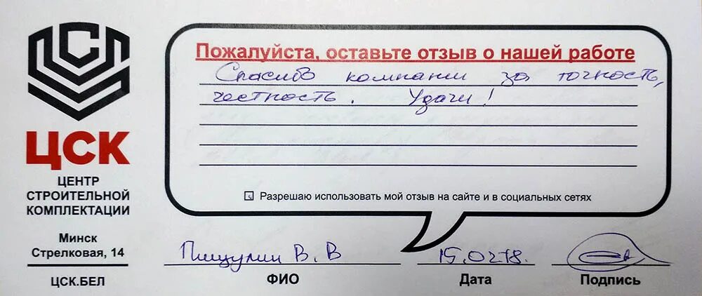 Оставьте отзыв о нашей работе. Оставляйте отзывы о нашей работе. Оставьте пожалуйста отзыв. Оставь отзыв о нашей работе. Понравилось оставь отзыв