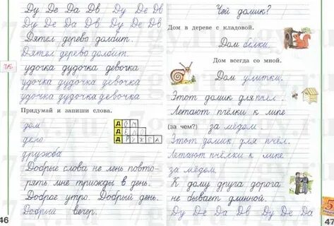 Прописи пиши красиво 1